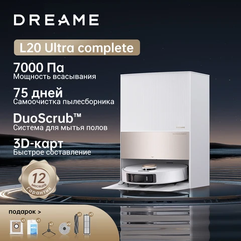 Dreame L20 Ultra Complete робот-пылесос, мощность всасывания 7000 Па, Полностью автоматизированный моющий робот пылесос с поддержкой технологии MopExtend™, AI Action и 3D-сканирования на основе структурированного света