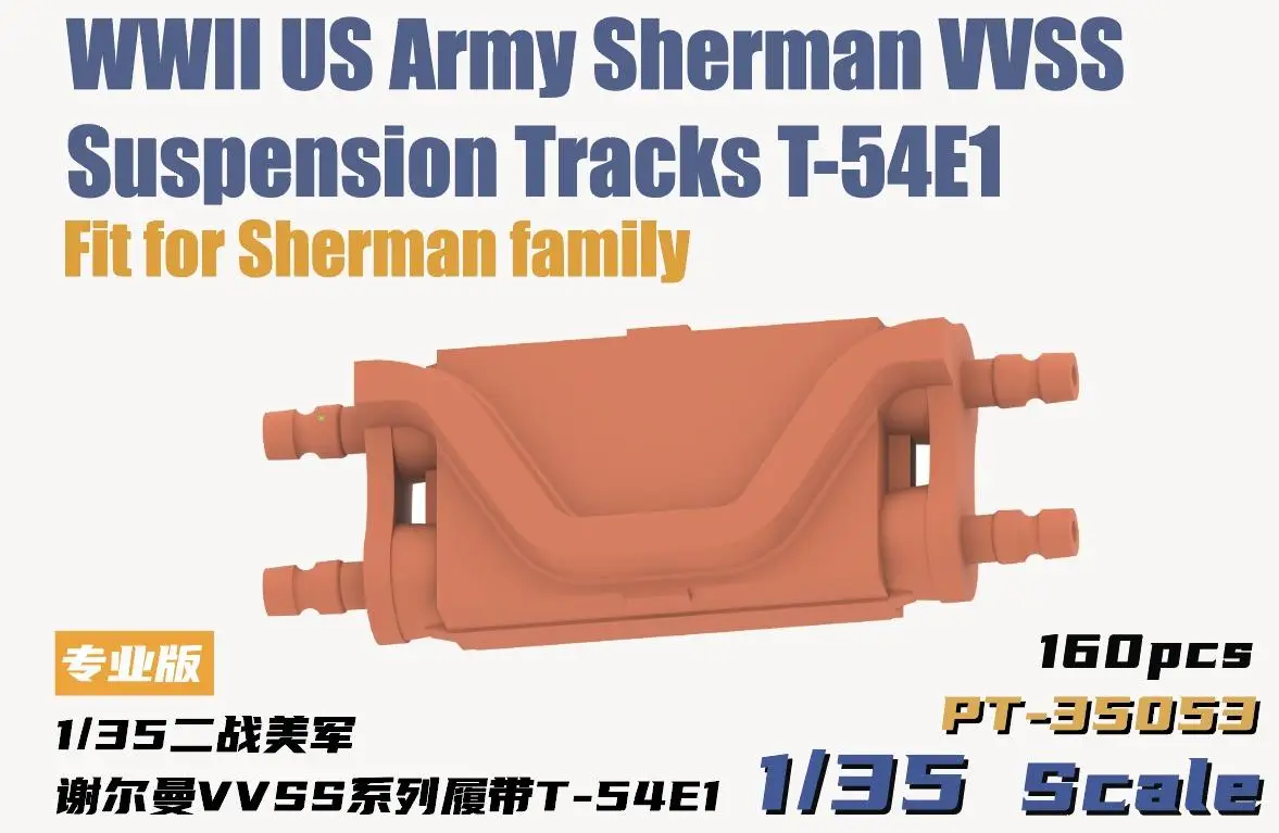 Тяжелая хобби PT-35053 Второй мировой США армия Sherman VVSS подвеска треки T-54E1 1:35 |