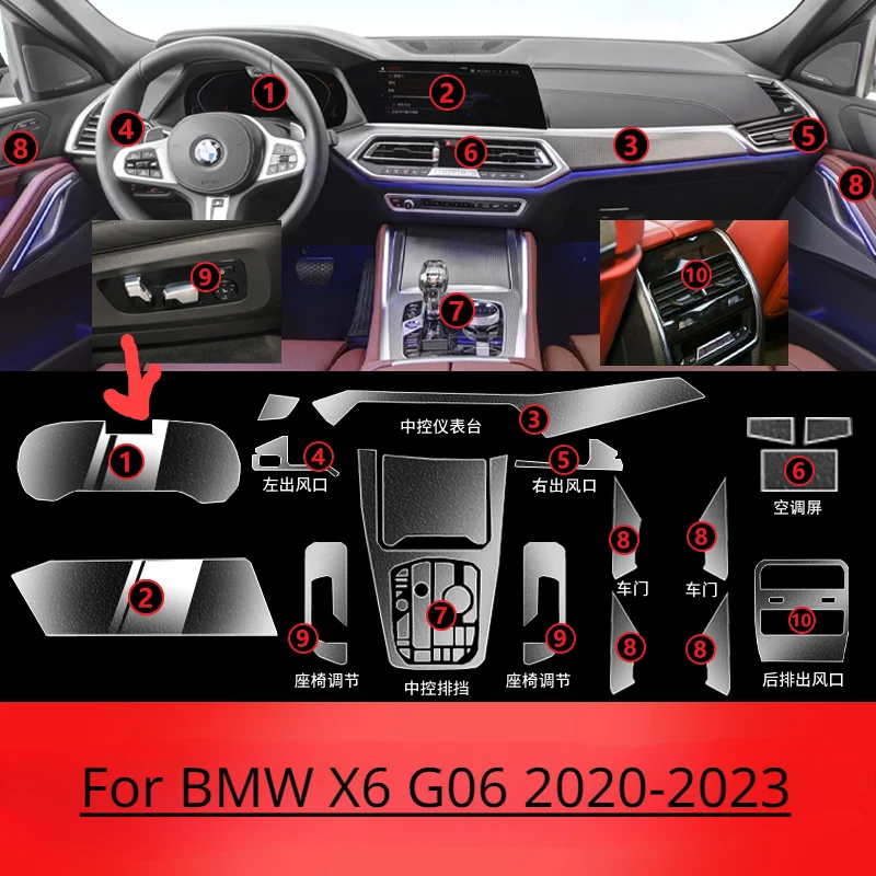 

Для BMW X5 X6 X7 G05 G06 G07 2020-2023 салон автомобиля, навигация, центральная консоль, защитная пленка из ТПУ, ремонтная пленка против царапин, ремонт