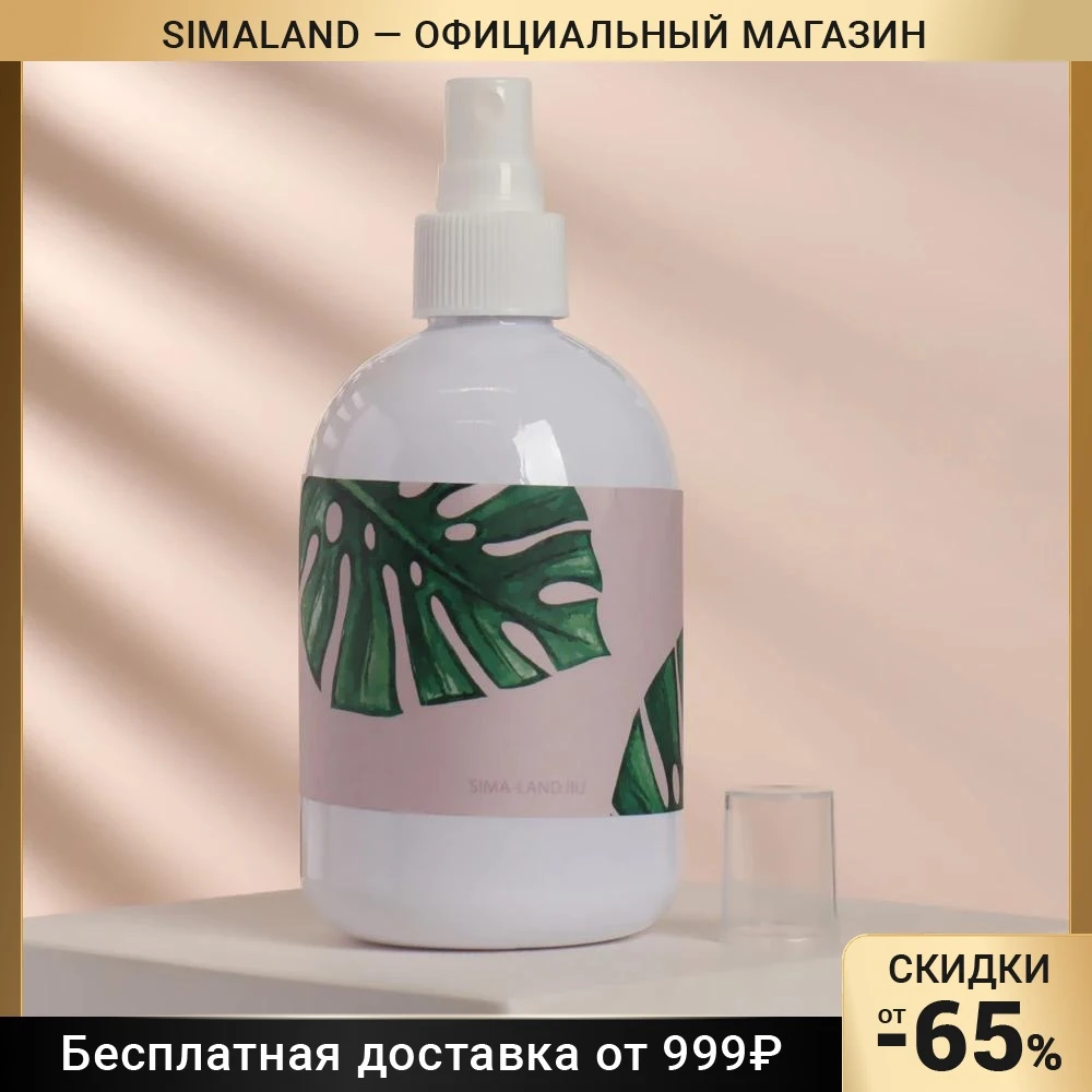 Бутылочка д/хранения с распылителем 300мл d6 5*15см бел ТРОПИКИ накл ОТ 7188138
