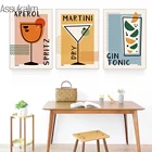 Абстрактная фотография в стиле ретро, оригинальный тоник, печать на холсте, аперол, Мартини, настенная живопись, скандинавские настенные картины, декор для гостиной