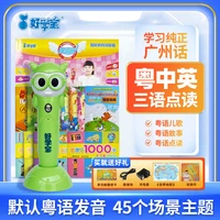 cantonese version early teaching machine childrens point reading machine 0 6 years old to learn cantonese