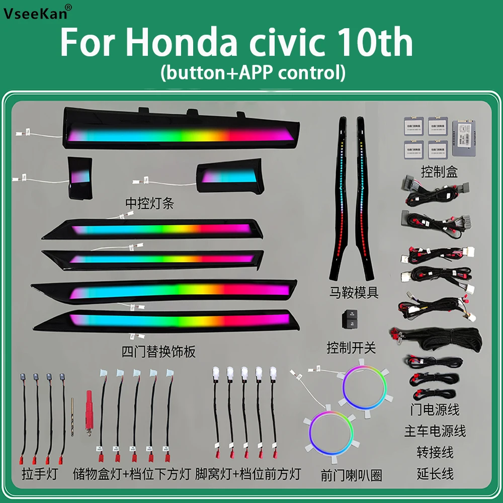 Для Honda civic 10-е окружающее освещение Специальные модели внутреннего