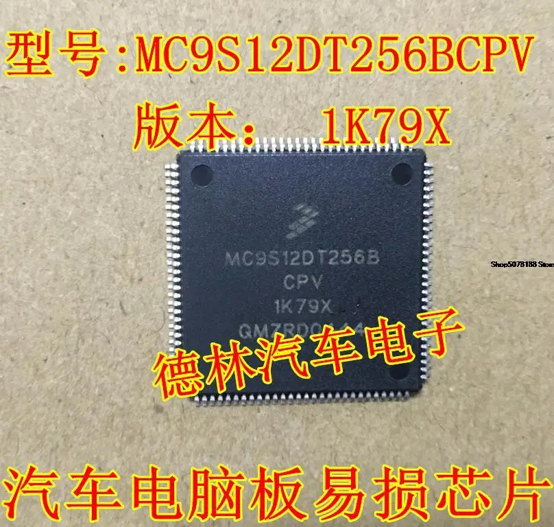 

Автомобильный чип MC9S12DT256BCPV 1K79X, электронный компонент