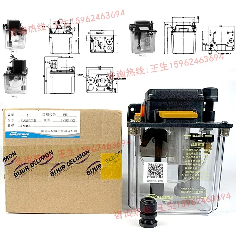 Nanjing Beiqier 18101 электрический смазочный насос плунжерный масляная машина TMD-5