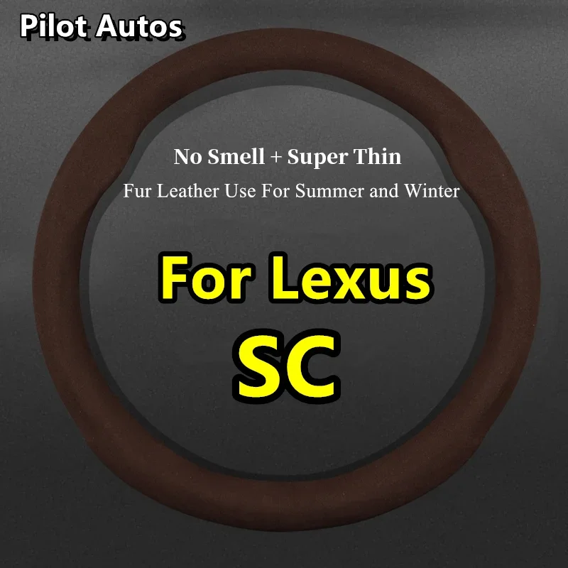 Для Lexus SC чехол рулевого колеса автомобиля без запаха супер тонкая кожаная