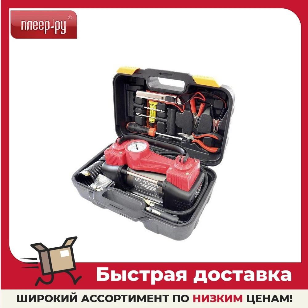 Компрессор Autovirazh в кейсе с набором для ремонта колес AV-010890