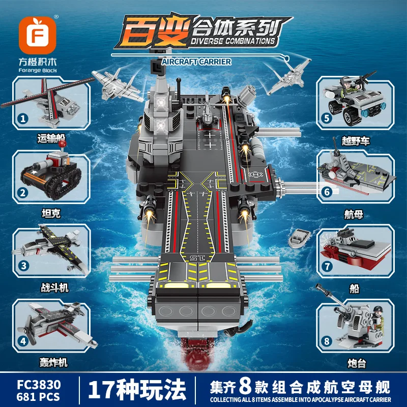 

Aircraft Carrier Building Block 8 In 1 Service Air Force Aircraft Tank Artillery Assault Weapon Model DIY Boy Educational Toys
