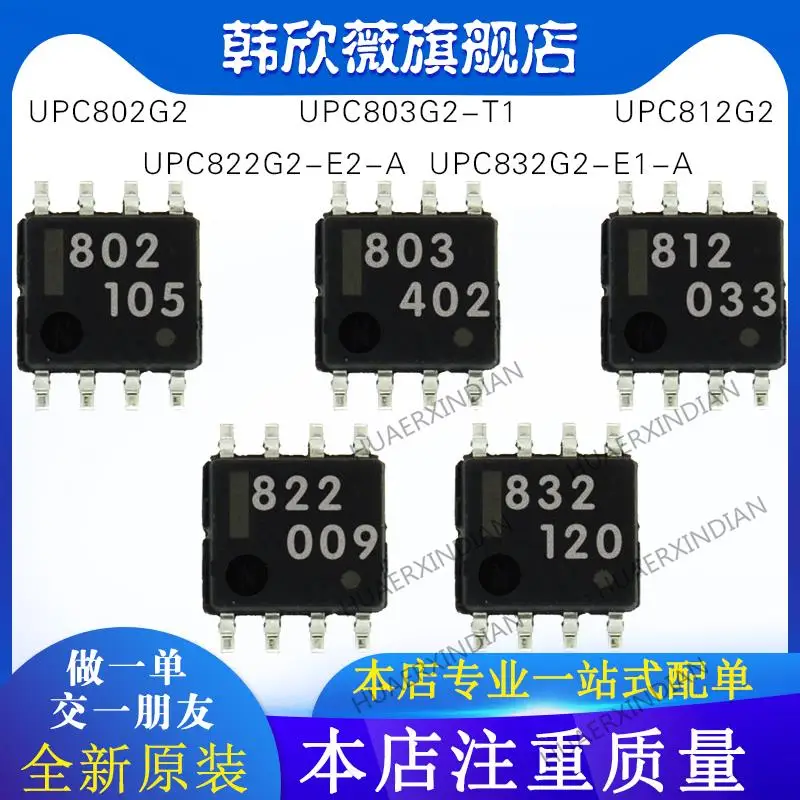 

10 шт., новинка, оригинальная деталь, Φ UPC802G2 UPC812G2