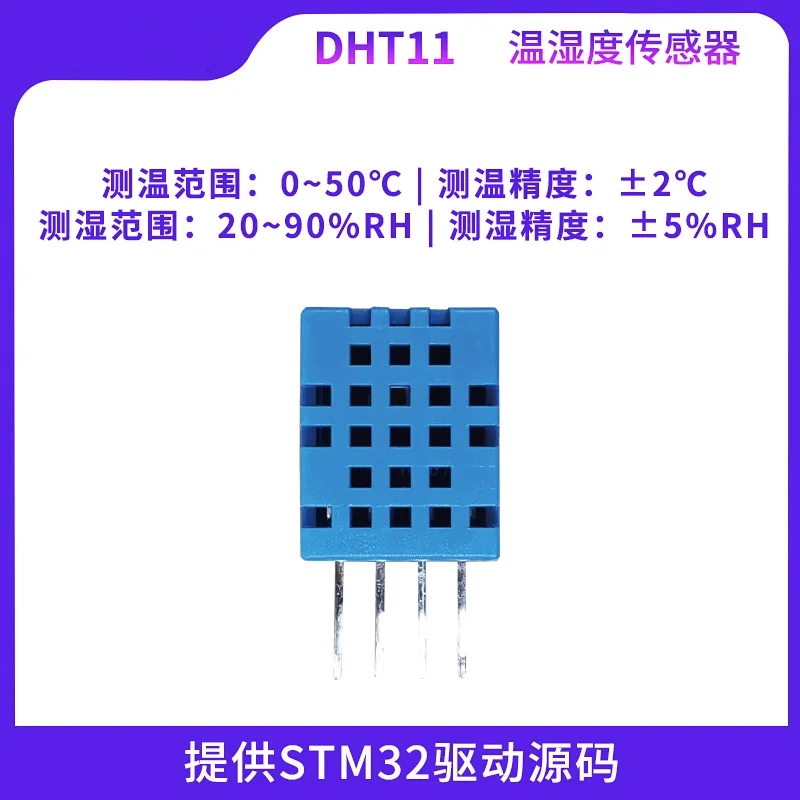 

Binghuo STM32 Development Board DHT11 Temperature and Humidity Sensor Sends Stm32 Source Code