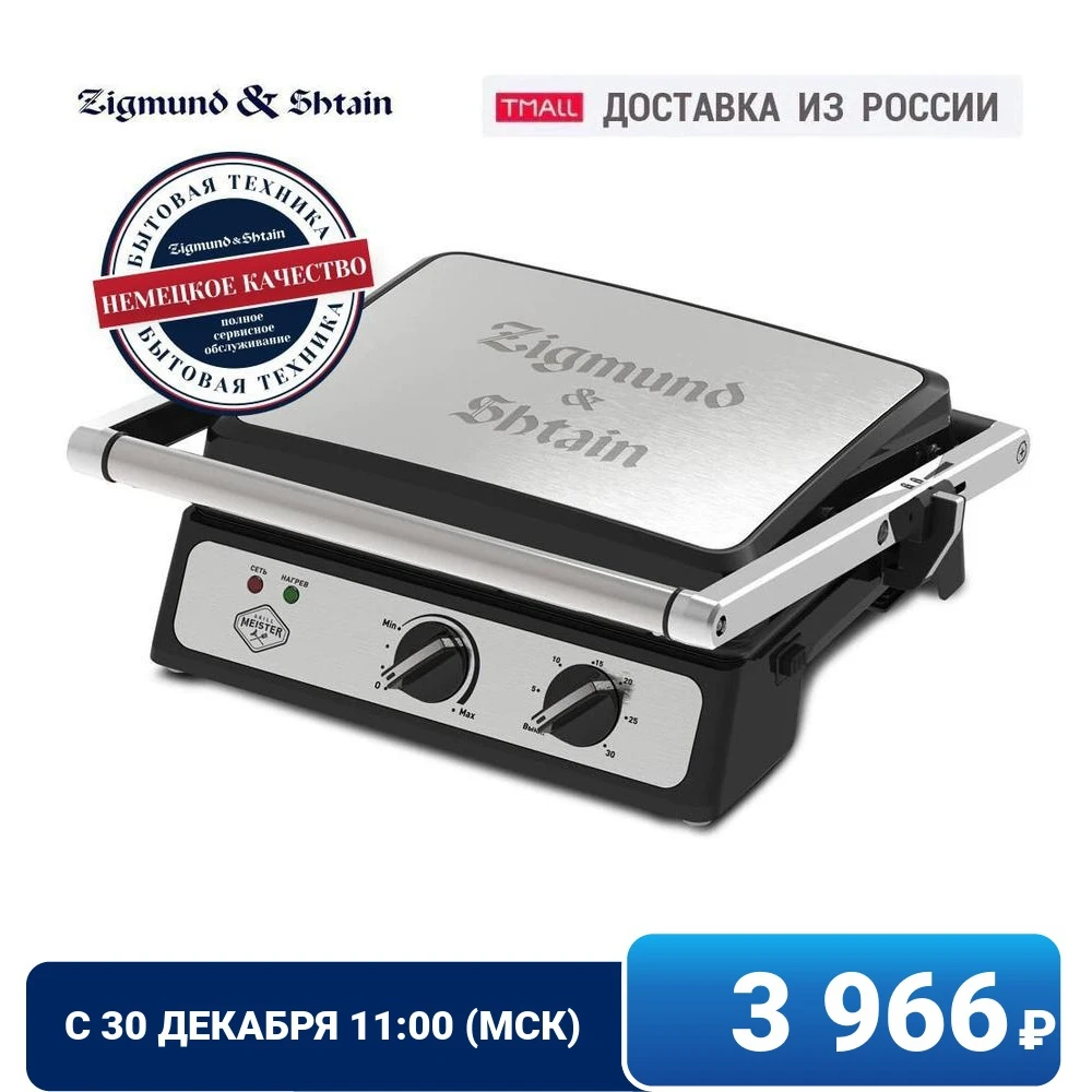  Electric Grills Griddles Zigmund Shtain Grillmeister ZEG-923 Kitchen Appliances Cooking convection oven electrical grill 2000 W non-stick coating 