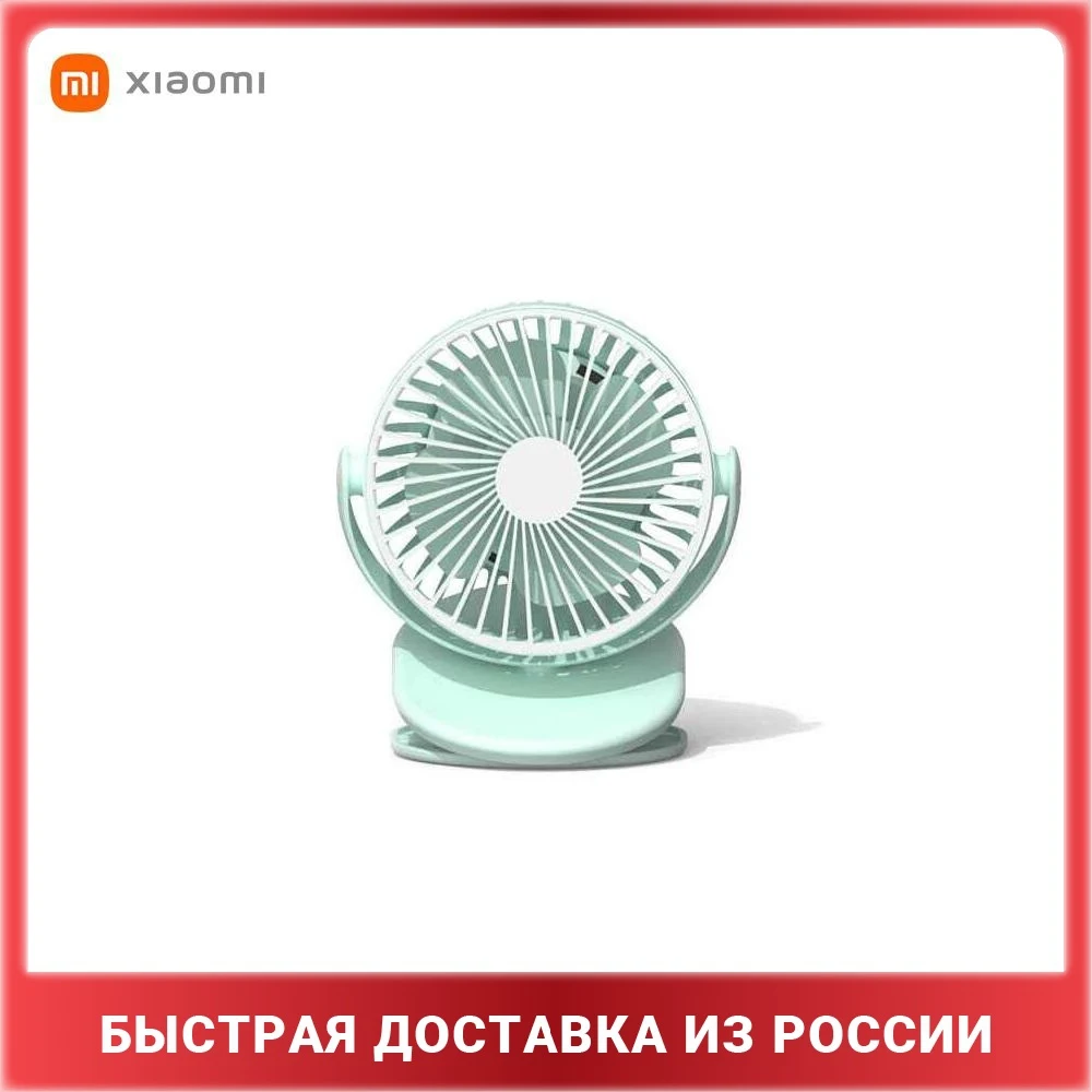 Портативный вентилятор Xiaomi F3 на клипсе |