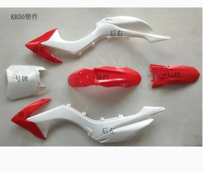 

Suitable for Off-road Motorcycle Carbine 50 KB50 Plastic Car Shell Exterior Parts MINI110XR-125