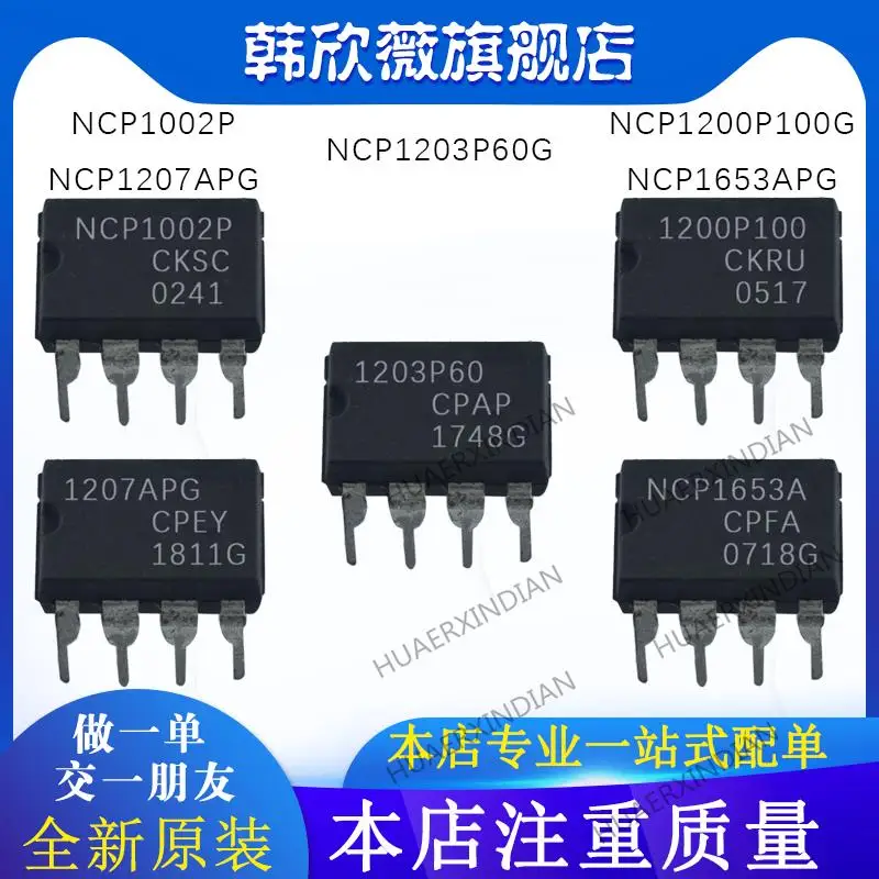 

10 шт. новый оригинальный NCP1200P100G NCP1207/NCP1653APG NCP1002P NCP1203P60G