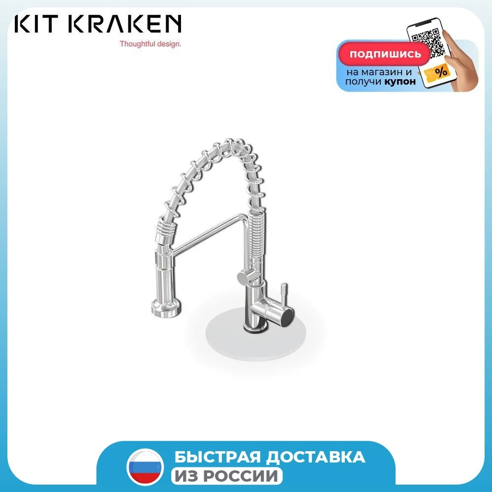 Подставка под кран KitKraken Circle White SMC-1.9010 |