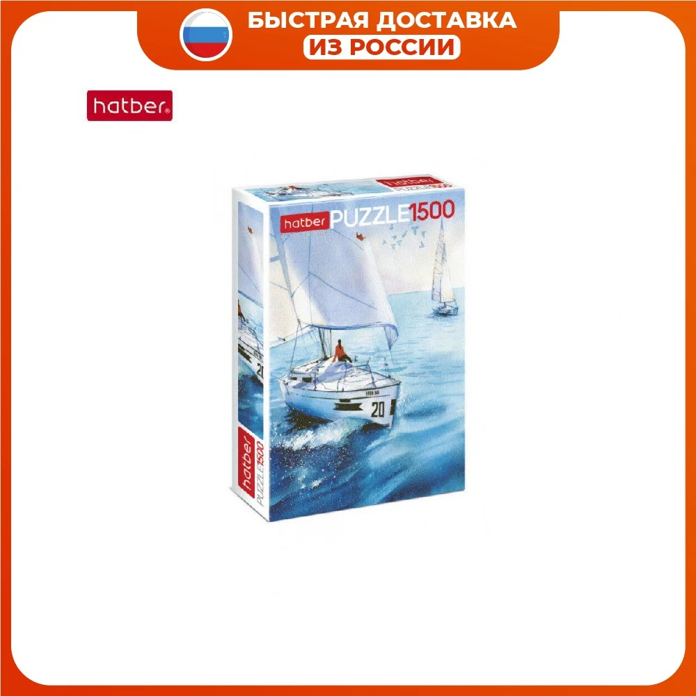 Пазлы &quotМорские Дали&quot 1500 элементов 450х680мм А2 Hatber |