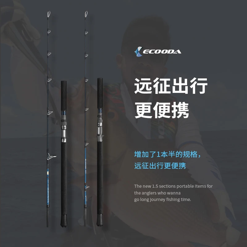 Стержень для отсадки Ecooda ONLINE Monster Jigging 1.60/1.63M быстрой FUJI Parts PE2-6 # Приманка WT.100-400г