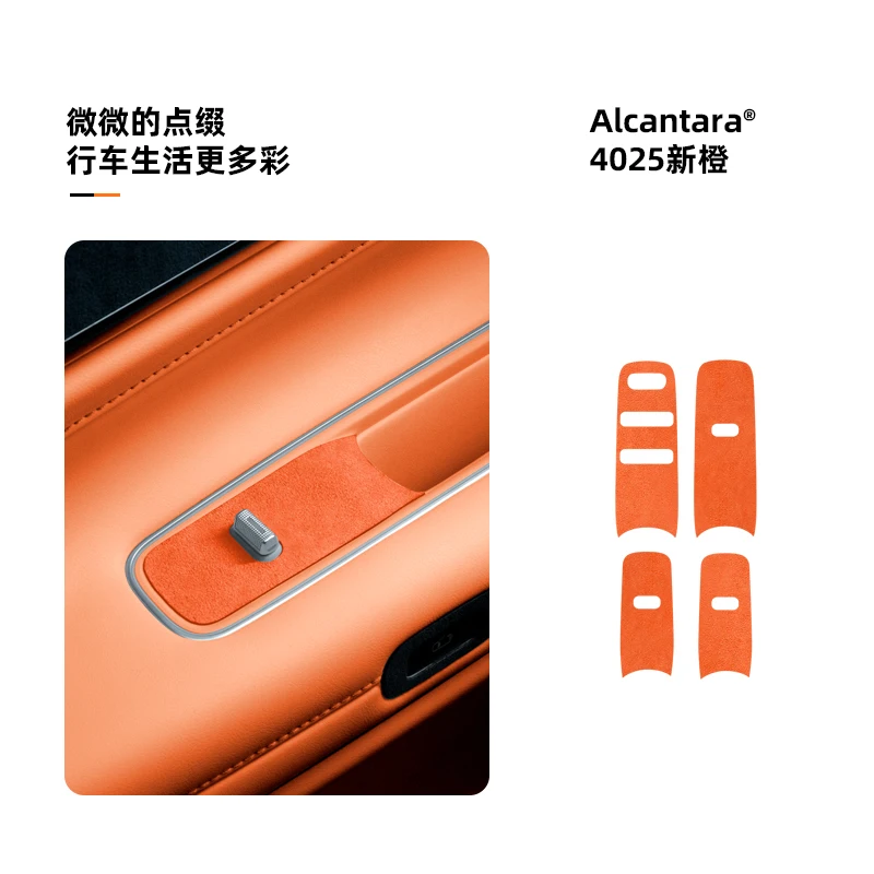 

Для Aito M9 2024, декоративная наклейка на дверную кнопку из алькантары