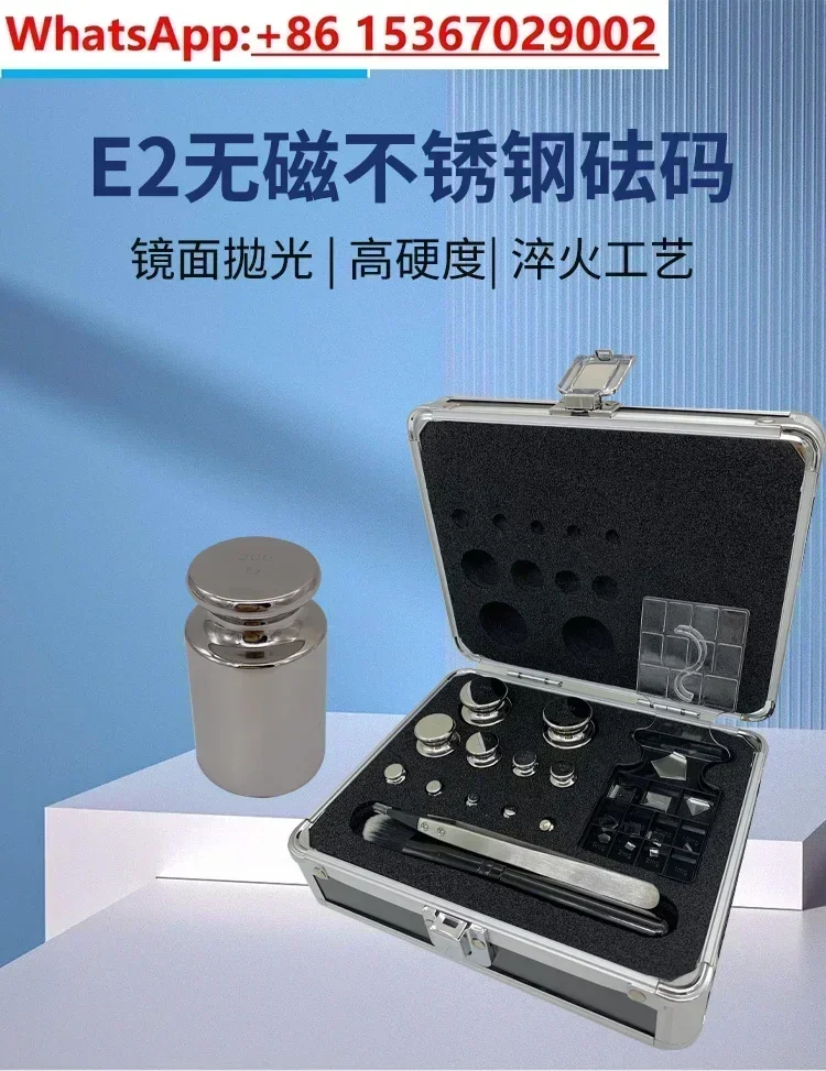 E2 немагнитная нержавеющая сталь 316L вес 100 г аналитические весы калиброванные до