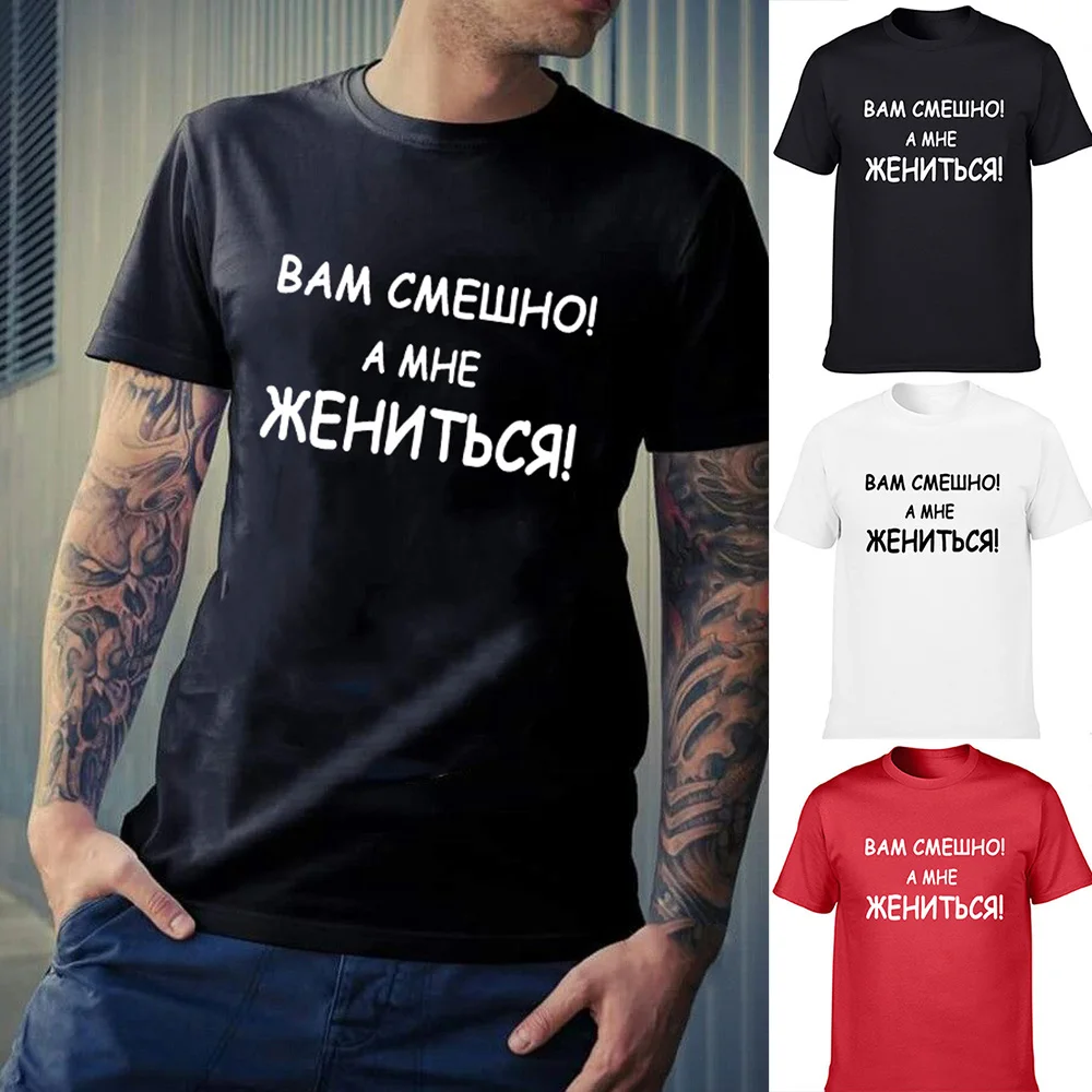 

Футболка мужская с надписью на русском языке