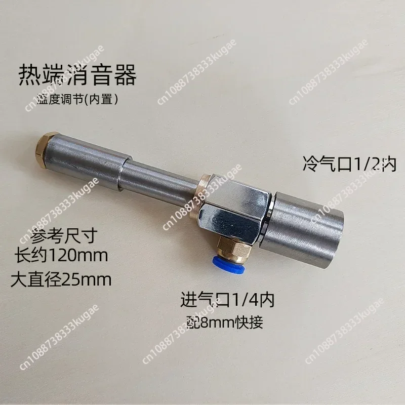 Вихревая трубка для окна