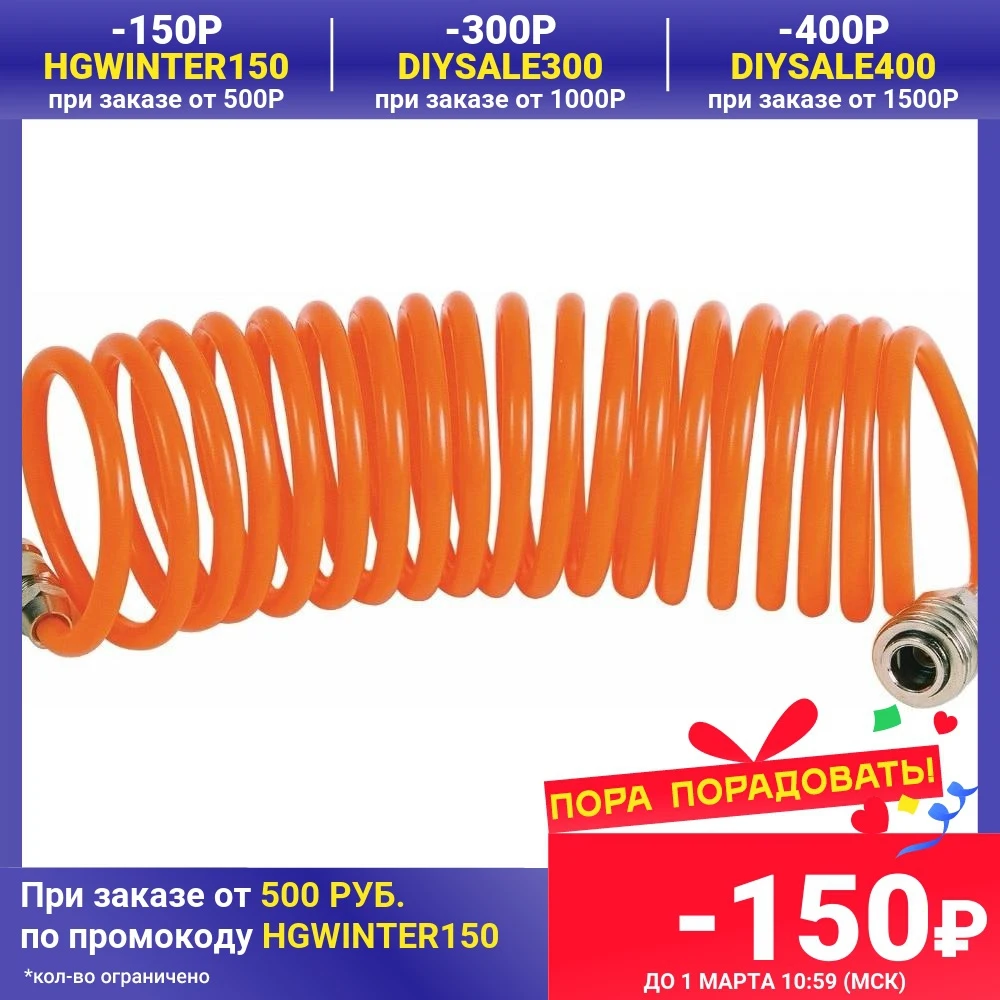 Spiral hose Kraton PE 15 m 3 01 04 017 Pneumatic tool electric tools Power | Инструменты