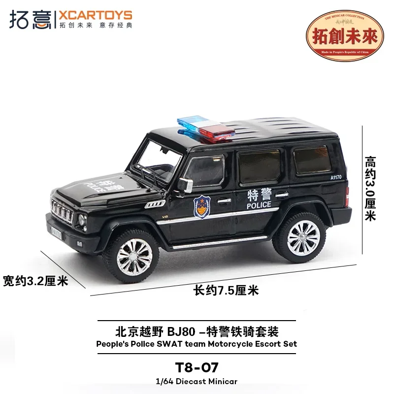 Xcartoys 1:64 People's Police SWAT Team Motorcycel Escort Set Коллекция литых моделей автомобилей