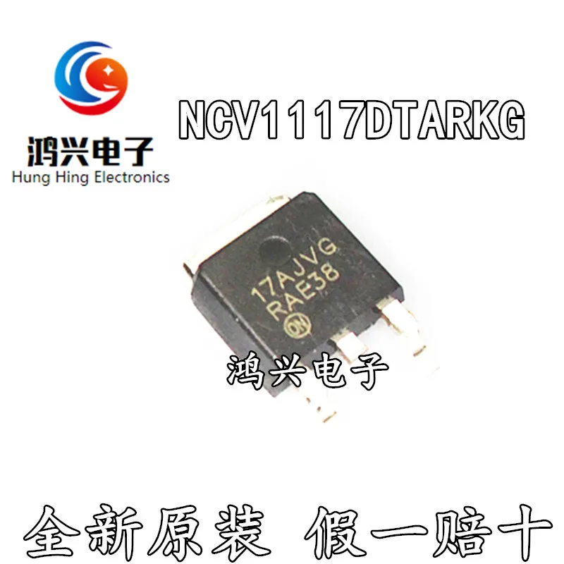 

30 шт. Оригинальный Новый 30 шт. Оригинальный Новый NCV1117DTARKG NCV1117 Шелковый экран: 17AJVG TO-252 трехсторонний регулятор core