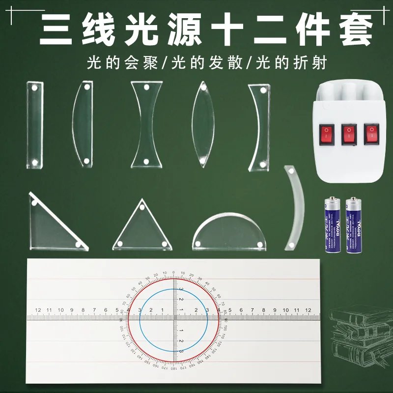 

Light Refraction Demonstrator Teaching Instrument For Junior High School Physical Optics Experimental Equipment Total Reflection