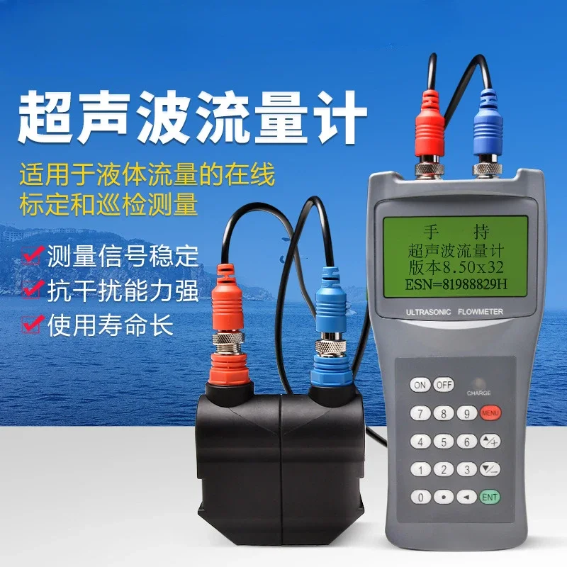 Ультразвуковой расходомер портативный ручной датчик расхода жидкости для