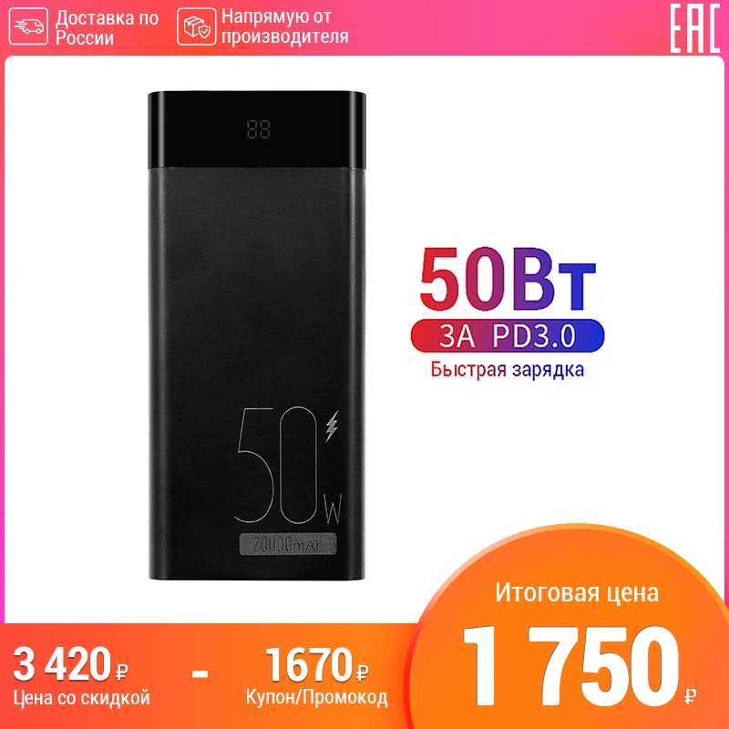  повер банк для телефона 20000мАч power bank Внешний аккумулятор 45 Вт  для зарядки ноутбука и планшета 