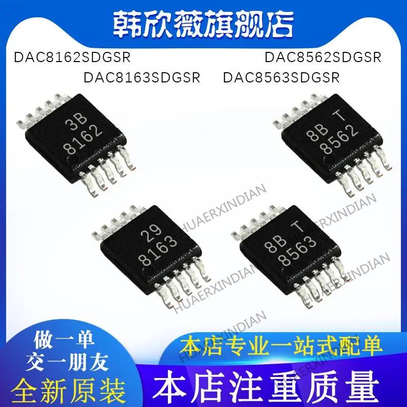 

10PCS New Original DAC8563SDGSR DAC8562SDGSR DAC8162SDGSR DAC8163SDGSR