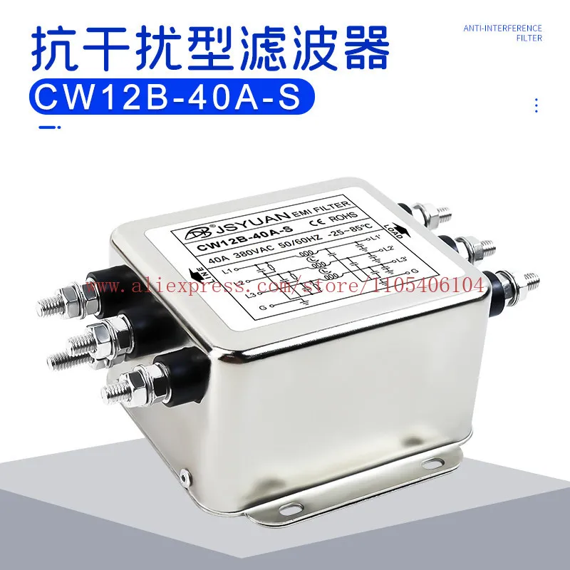 Фото Трехфазный трехпроводной фильтр питания CW12B-10A20A30A-S 40A для сервоприводов 80A с частотным преобразованием 380В переменного тока №5