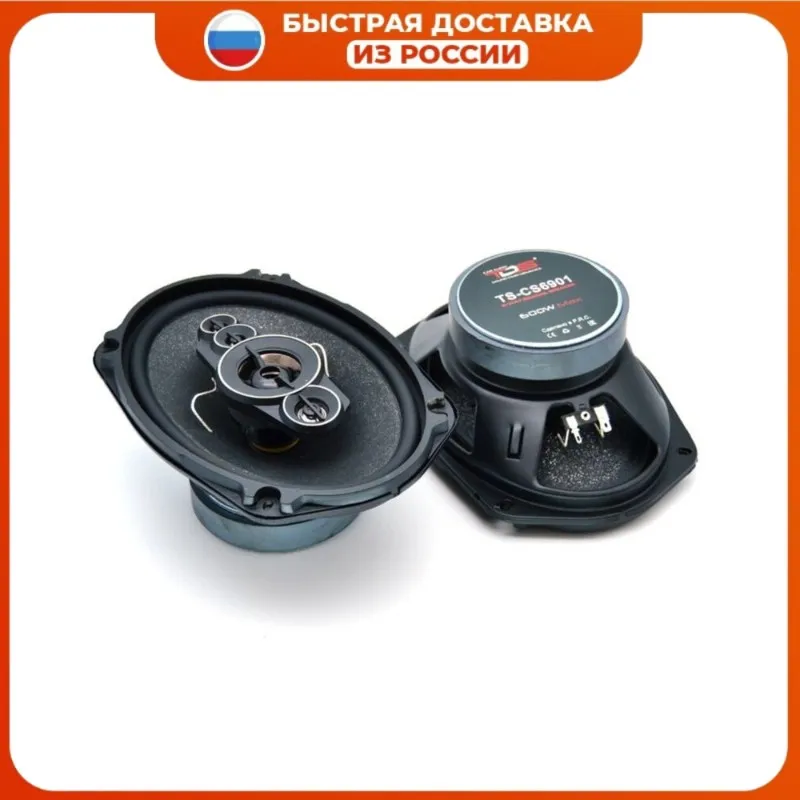 автомобильная акустика TDS TS-CS6901 6x9&quot 2 штуки |