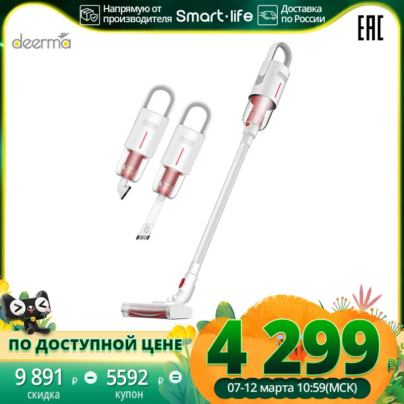  Deerma VC20 plus Беспроводной ручной пылесос для чистки ковра и автомобильного салона, уборка шерсти домашних животных