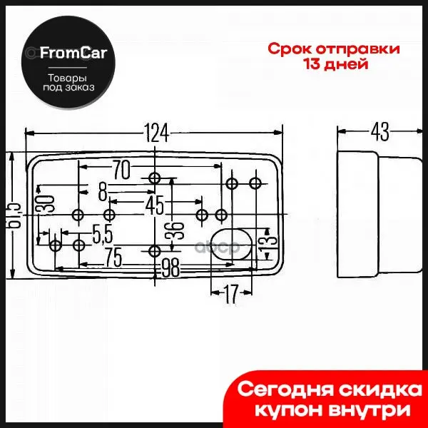 Фонарь Габаритный HELLA арт. 2PS004361001 |