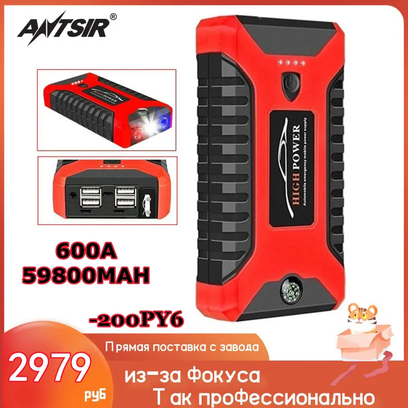

59800mA Jump Starter Emergency Car Jump starter Battery Power Bank Auto Booster Peak Amper 600A for Cars Booster Starting device