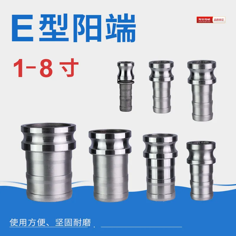 Фото Быстросъемный E-образный адаптер из алюминиевого сплава, 2,5, 3, 4 дюйма, для изменения диаметра, с наружной резьбой, для мягких труб №1
