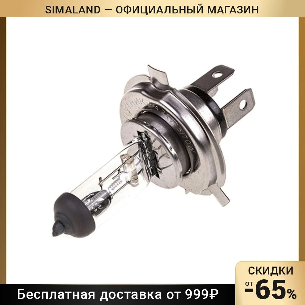 Лампа для автомобильного фара Sputnik Skyway H4 24V 75/70W P43t 1 штука лампы фары галогенные лампы автомобильные запчасти аксессуары лампы (галогенные)