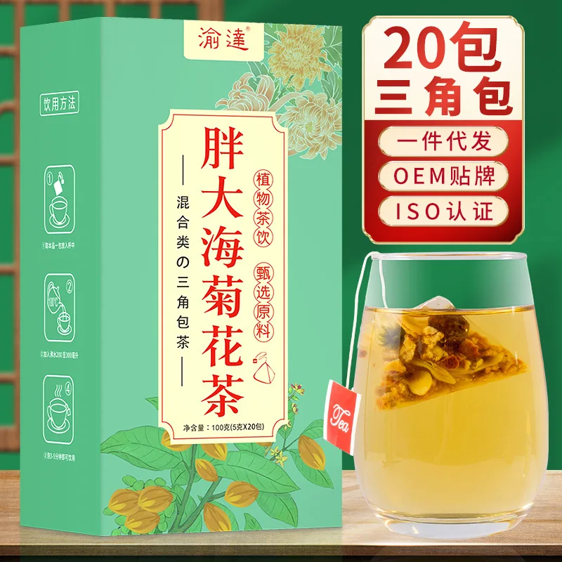

Треугольный чайный пакетик Lohan Nut с морской хризантемой для жира, 100 г, 20 пакетиков, чай для здоровья, подарок
