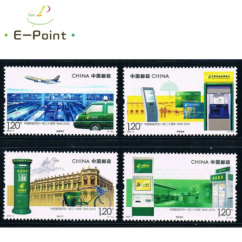 2016-4 китайские почтовые марки годовщина основания почты Китая