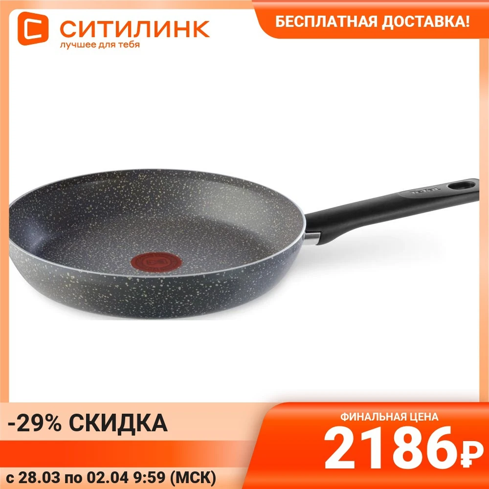 Сковорода Tefal Natural Cook 04211124 24см | Дом и сад