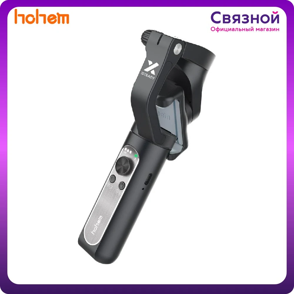 Isteady Pro 4 Купить