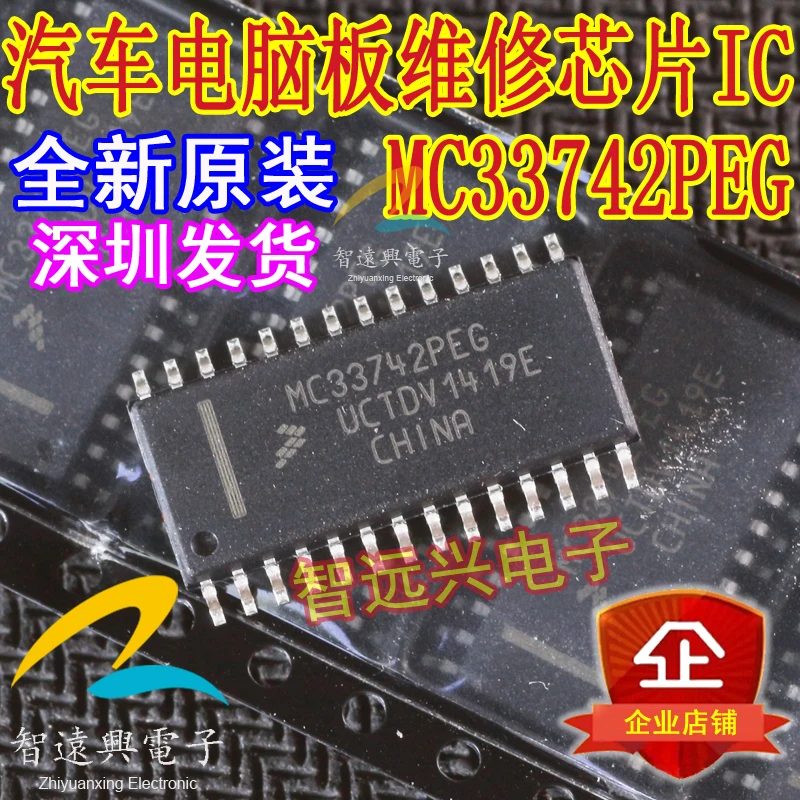 

Package mailMC33742PEG IC 50pcs