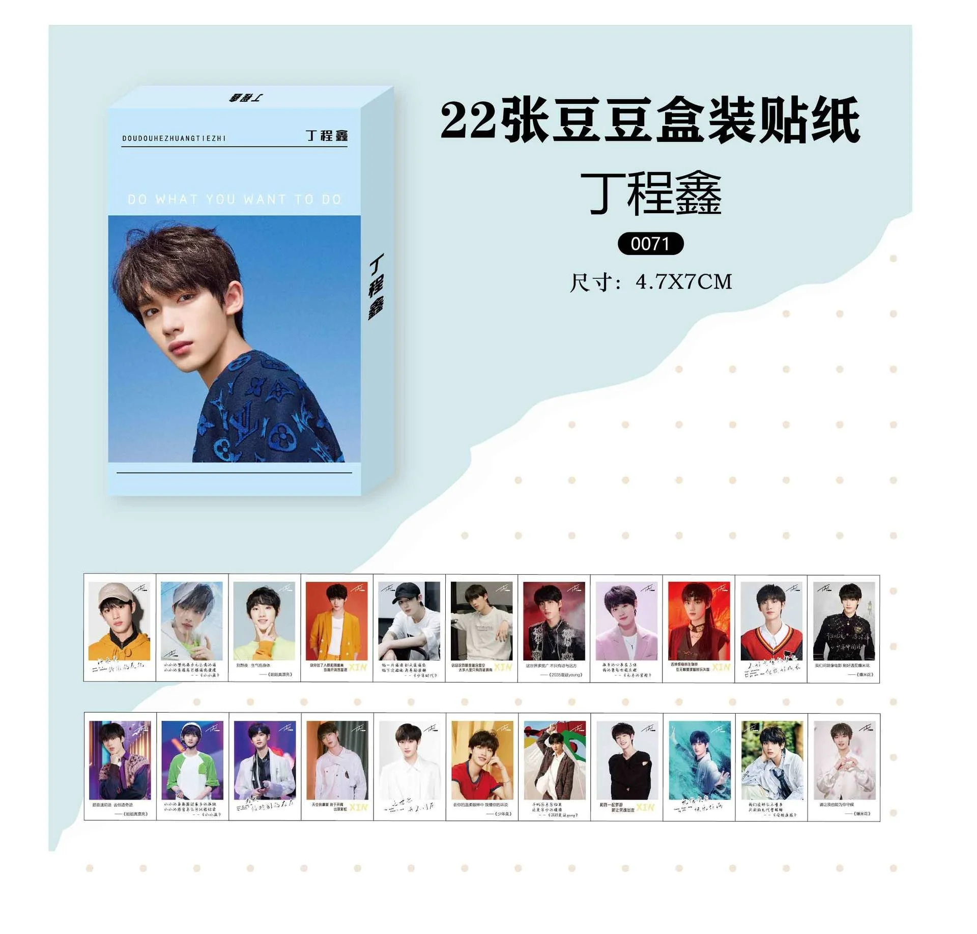 

22/piece Times Youth League Polaroid Stickers High Quality Photo Paper Stickers Collection Card Stickers Fan Gifts Ding Chengxin