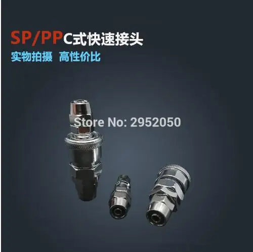 

free shipping 5sets/lots Air Compressor Pneumatic Quick Coupler Connector Socket Fittings Set SP-20 PP-20 For 5mm ID x 8mm OD