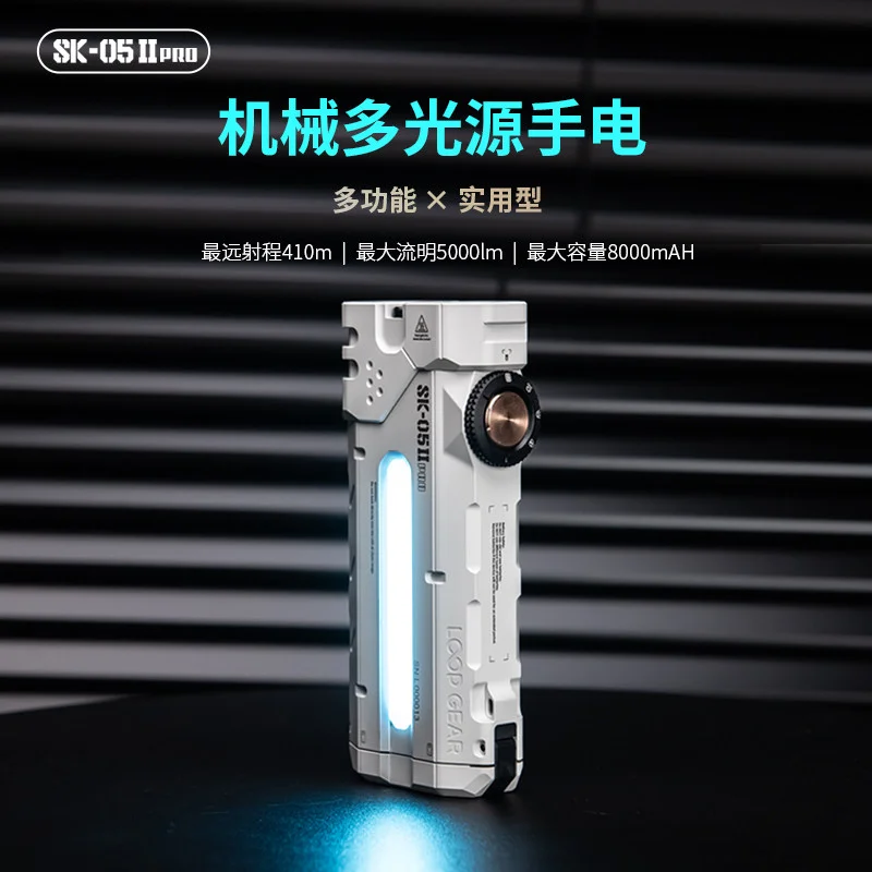 Фото Магнитный фонарь Loop SK05PRO II, механический, с несколькими источниками света, из алюминиевого сплава, портативный, 5000 лм, 8000 мАч, с длительным сроком службы батареи №4