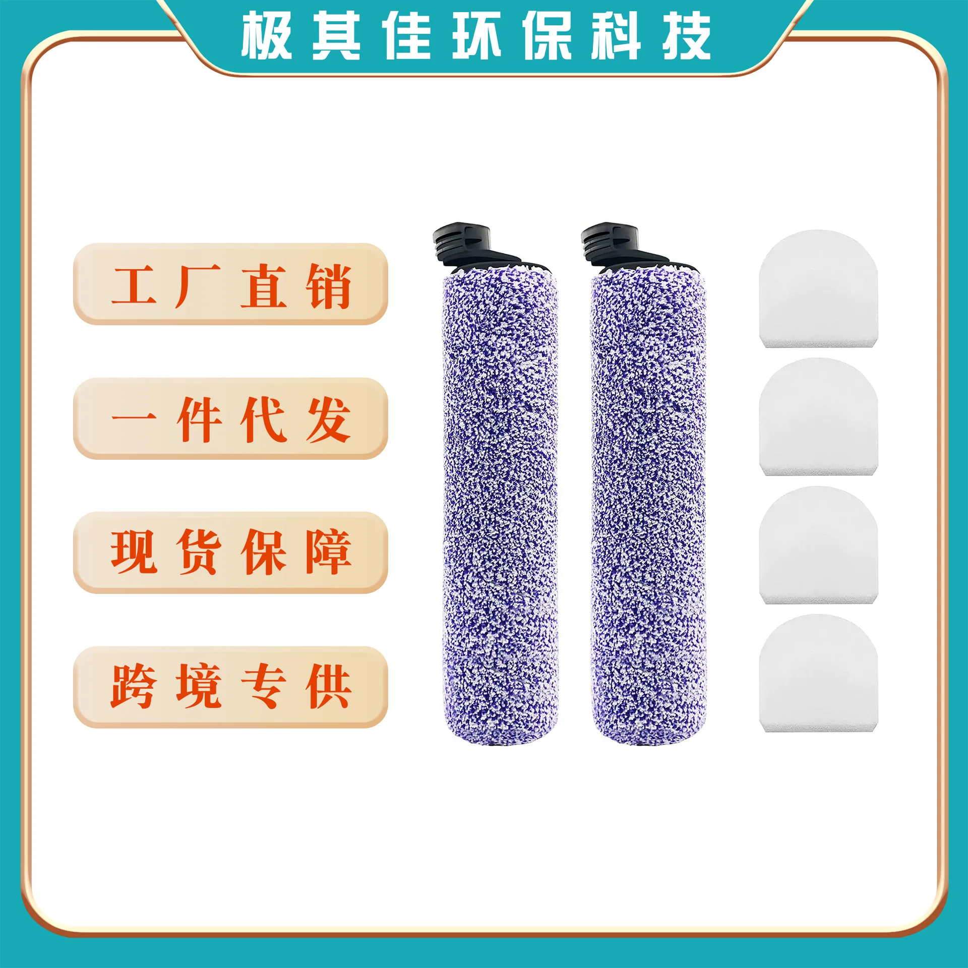 

For Shark WD100 WD200 WD101 Floor Scrubber Main Brush Rolling Brush Filter Element Filter Cotton