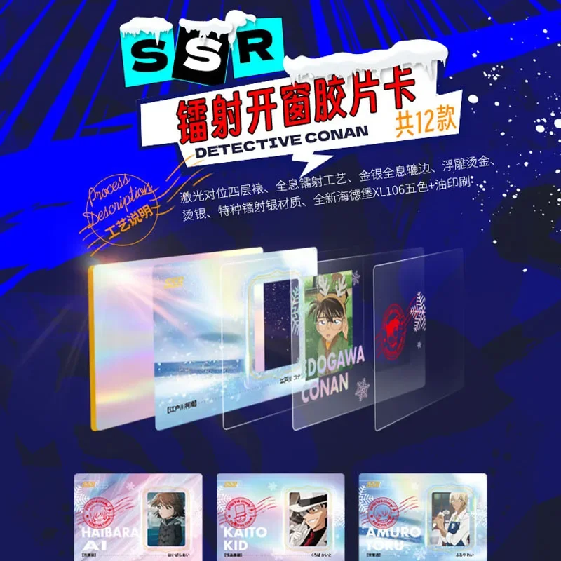 Рисунок 2 - Коллекционные карты Detective Conan