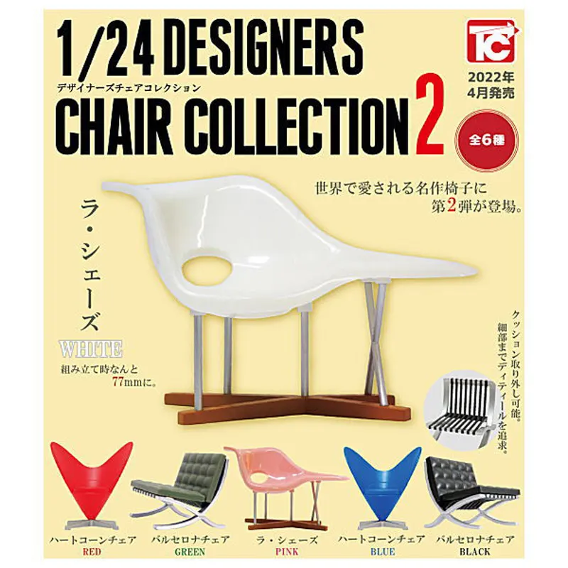 

Gashapon ToysCabin 1/24 Designer Chair Collection P2 Modern Chair Miniature Model Toy Figure Dolls Accessories Table Decoration